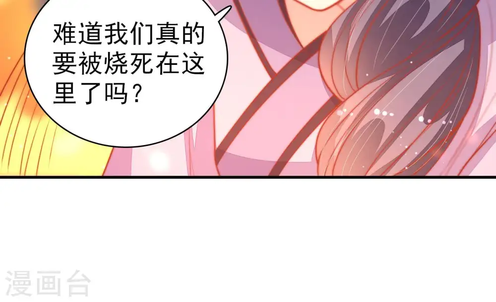 第81话 放火 第63页