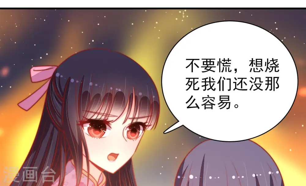 第81话 放火 第64页