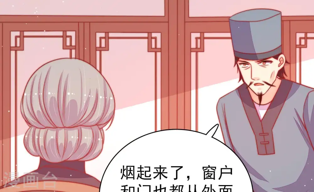 第81话 放火 第75页