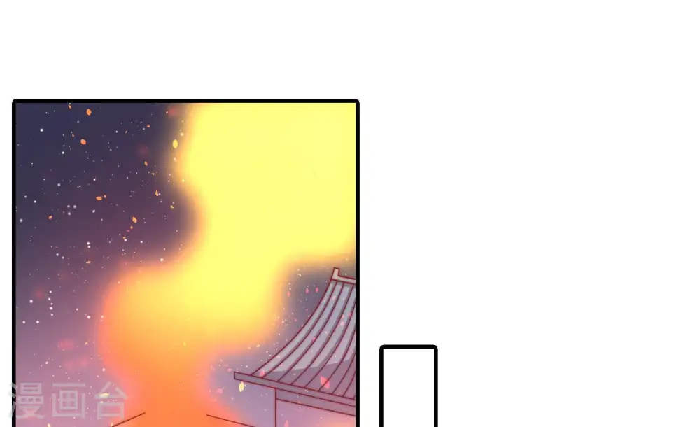 第81话 放火 第77页