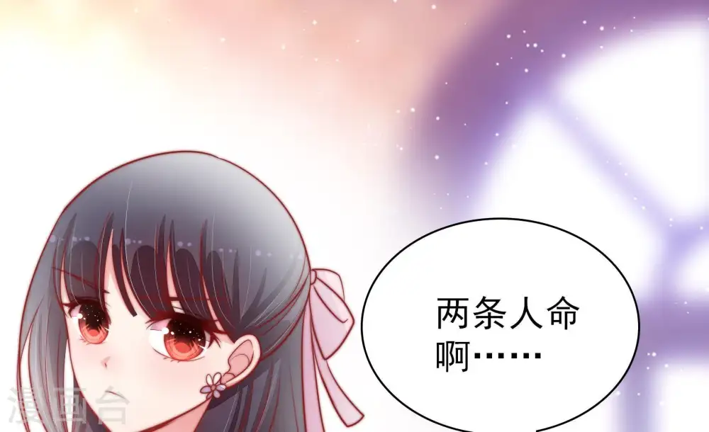 第81话 放火 第82页