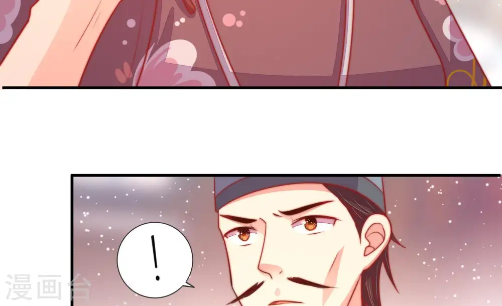 第81话 放火 第87页