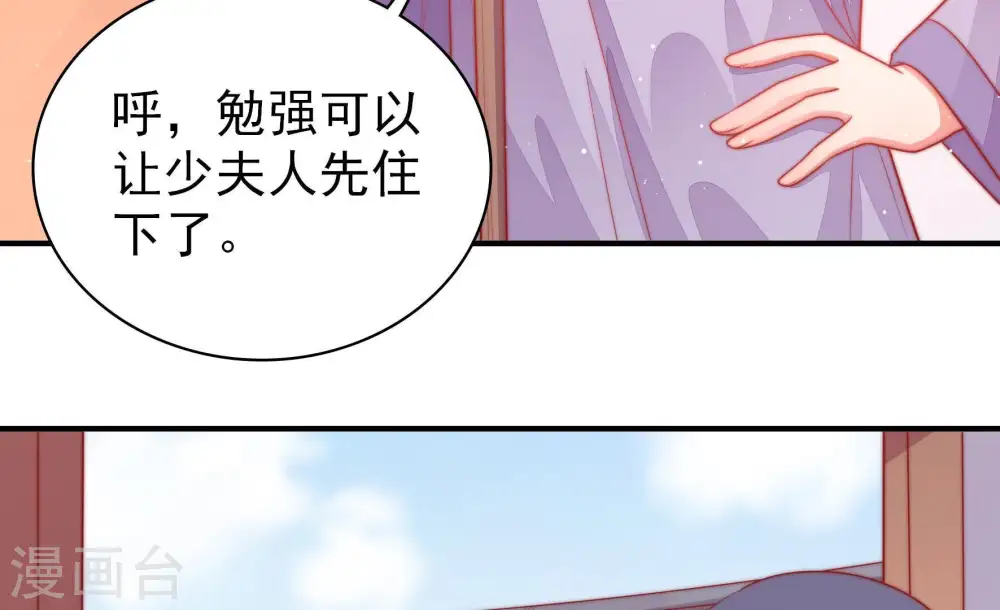 第80话 风雨欲来 第9页