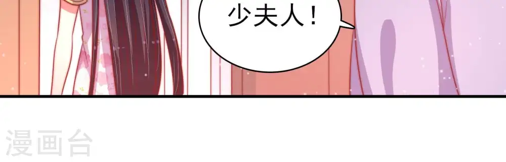 第80话 风雨欲来 第11页