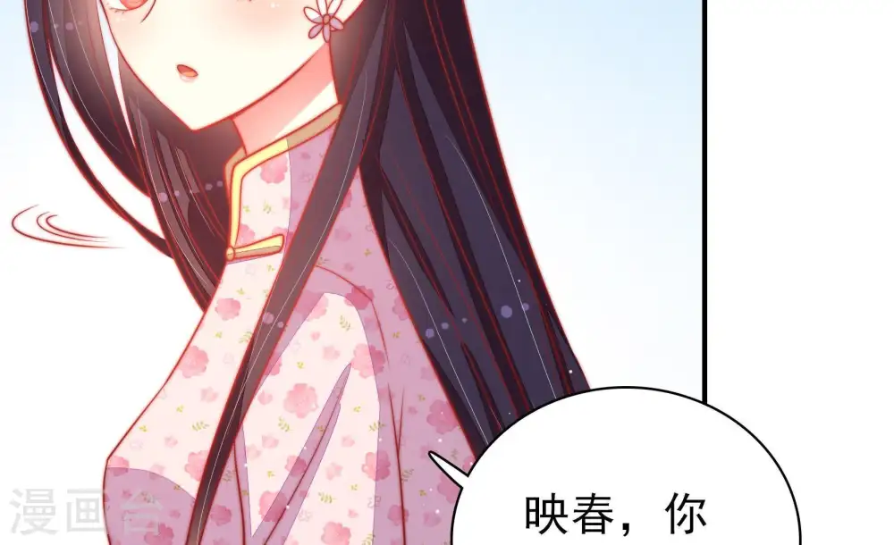 第80话 风雨欲来 第13页