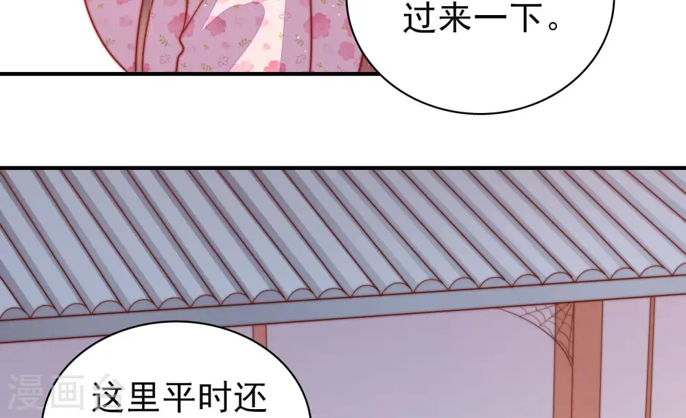 第80话 风雨欲来 第14页