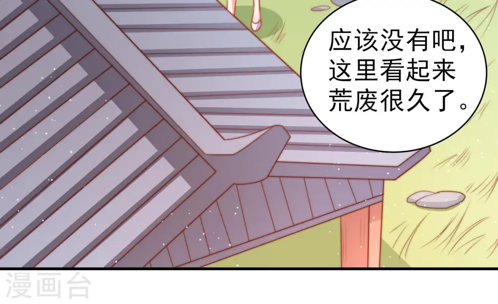 第80话 风雨欲来 第16页