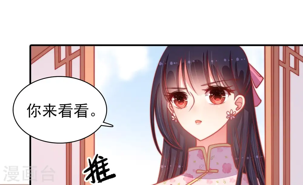 第80话 风雨欲来 第18页