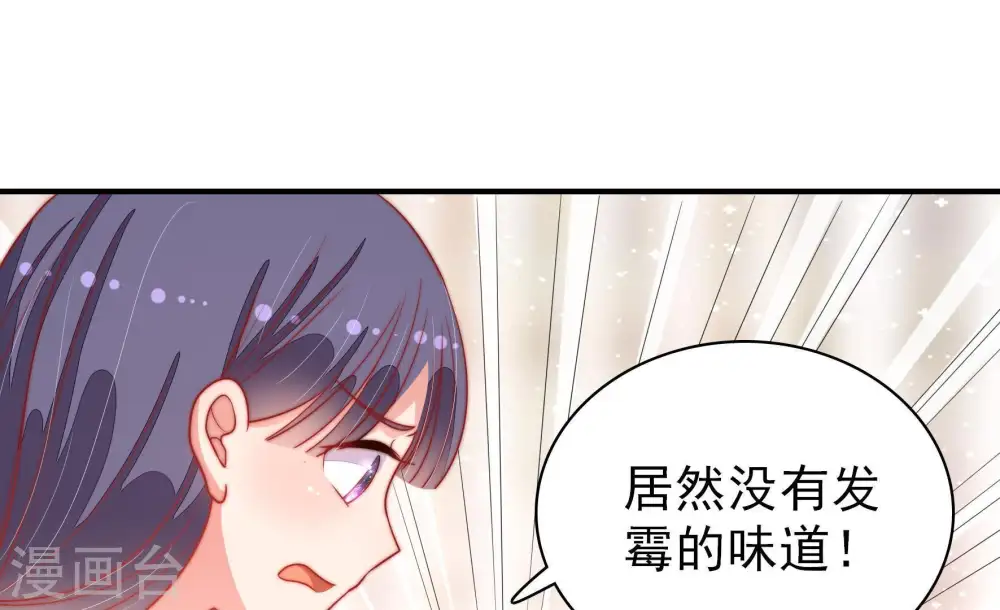 第80话 风雨欲来 第26页