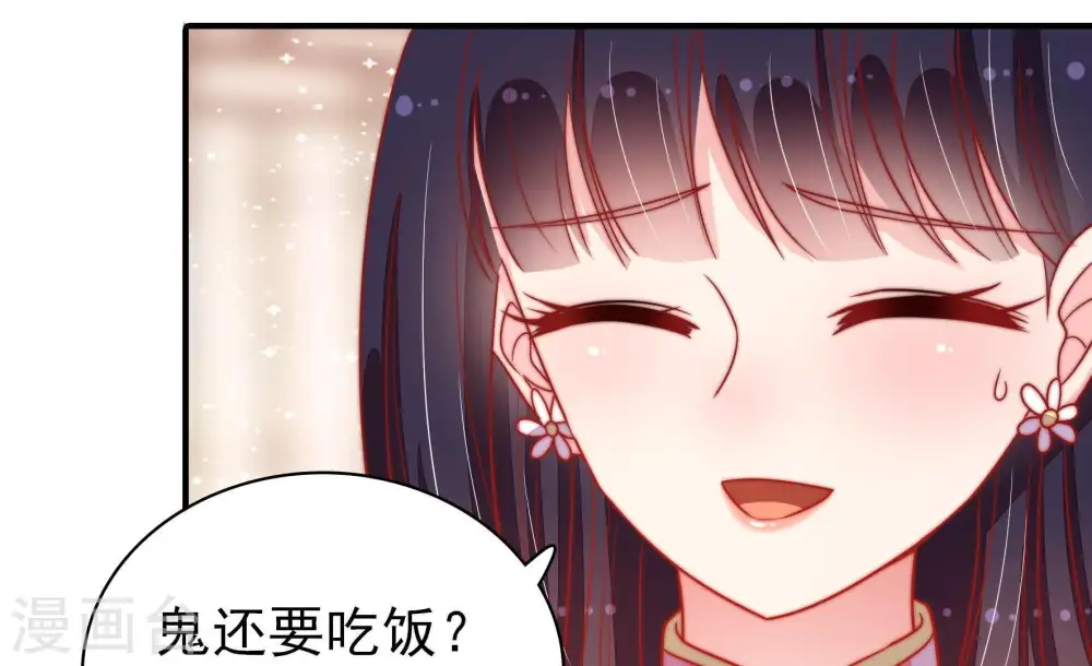 第80话 风雨欲来 第31页