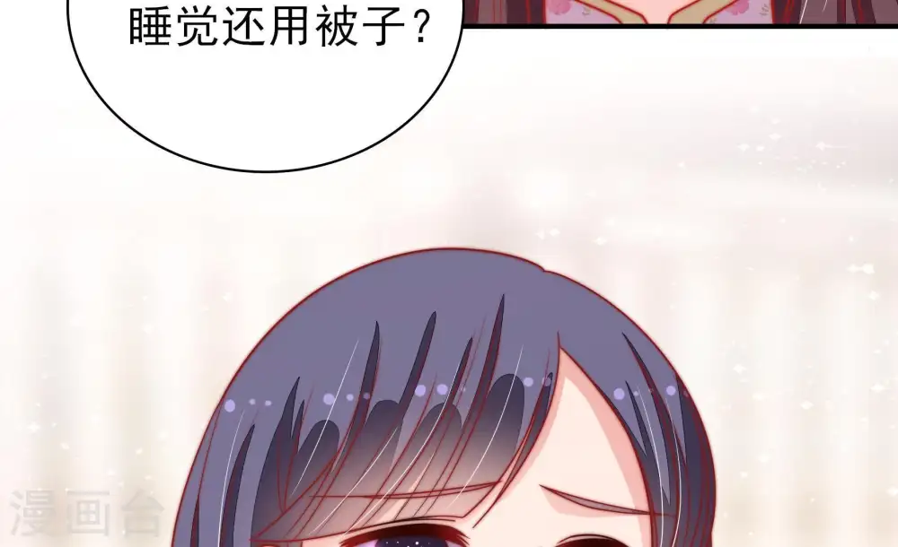 第80话 风雨欲来 第32页