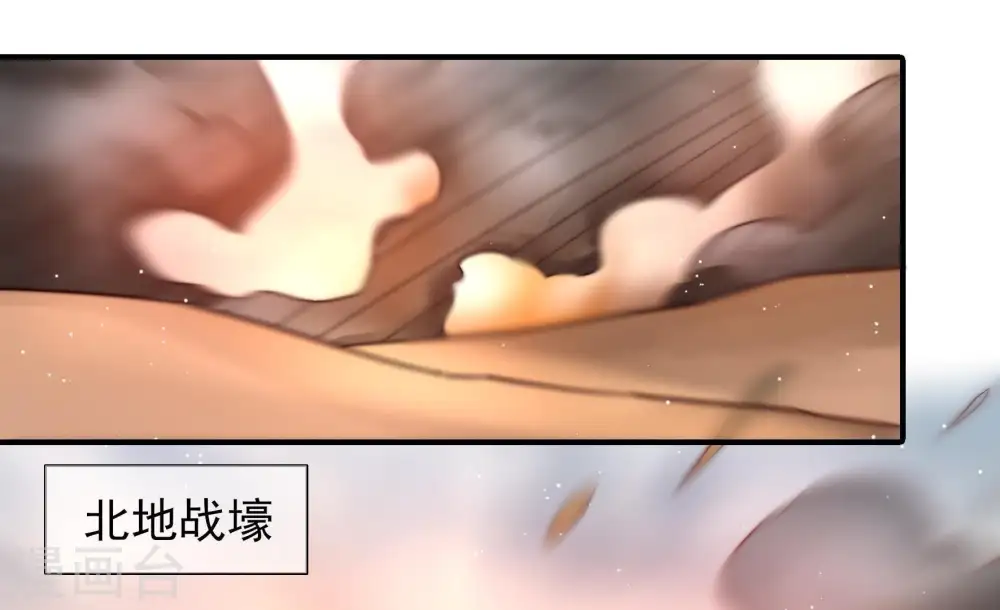 第80话 风雨欲来 第39页