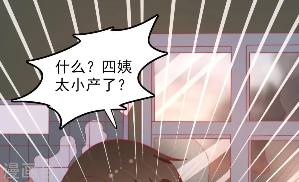 第80话 风雨欲来 第42页