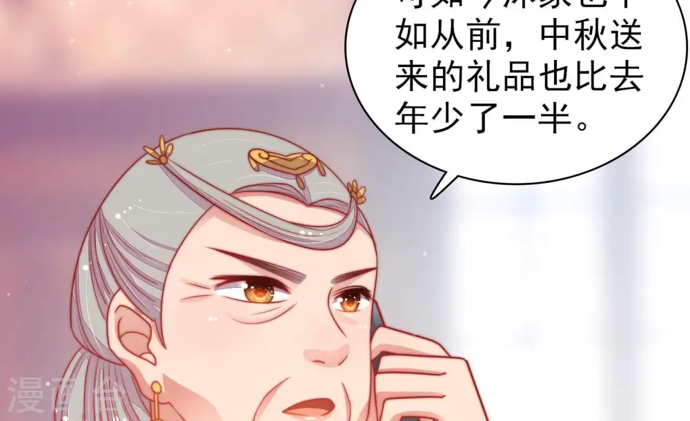 第80话 风雨欲来 第51页