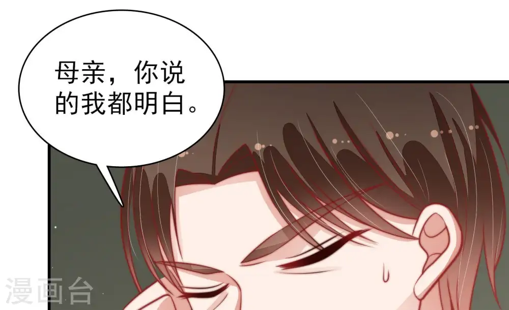 第80话 风雨欲来 第54页