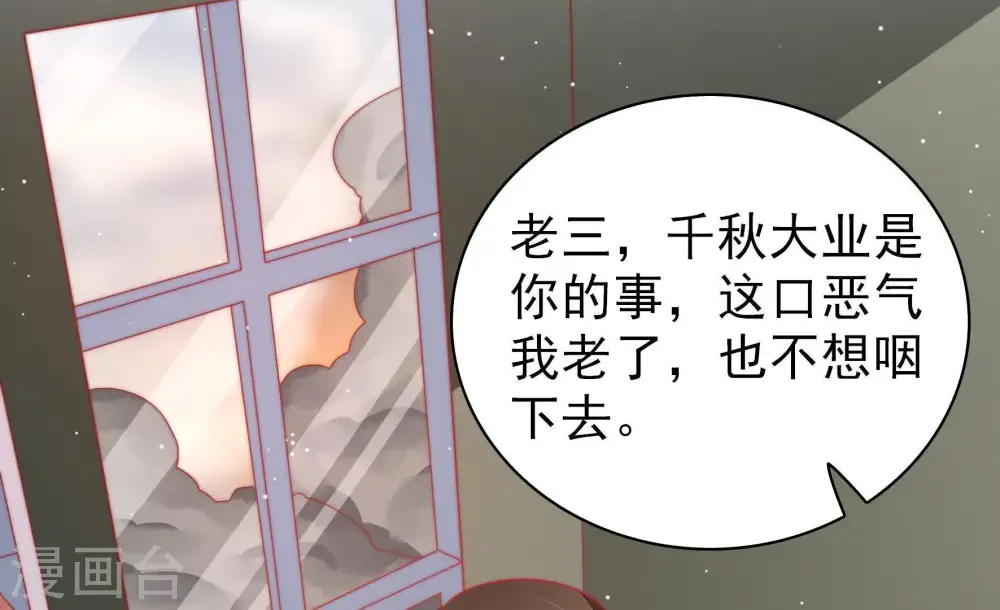 第80话 风雨欲来 第57页