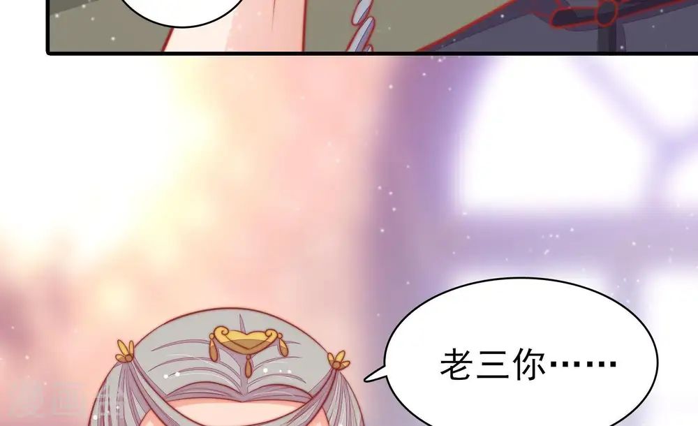 第80话 风雨欲来 第61页