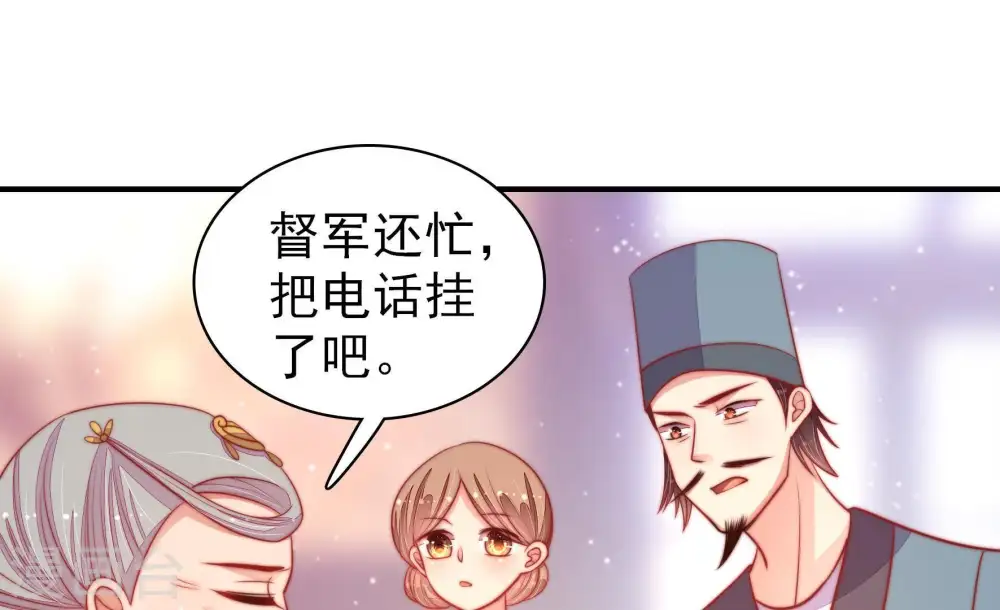 第80话 风雨欲来 第67页