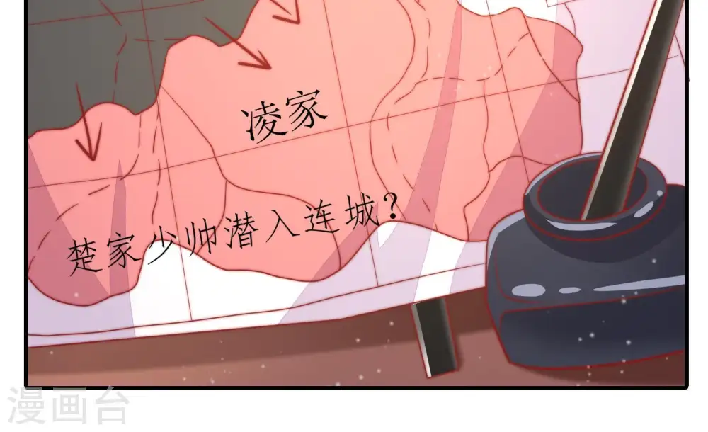 第80话 风雨欲来 第75页