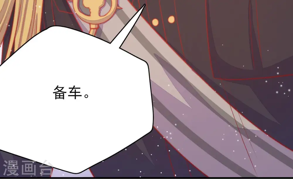第80话 风雨欲来 第89页