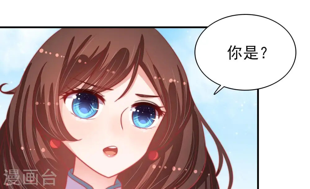 第79话 求助 第11页