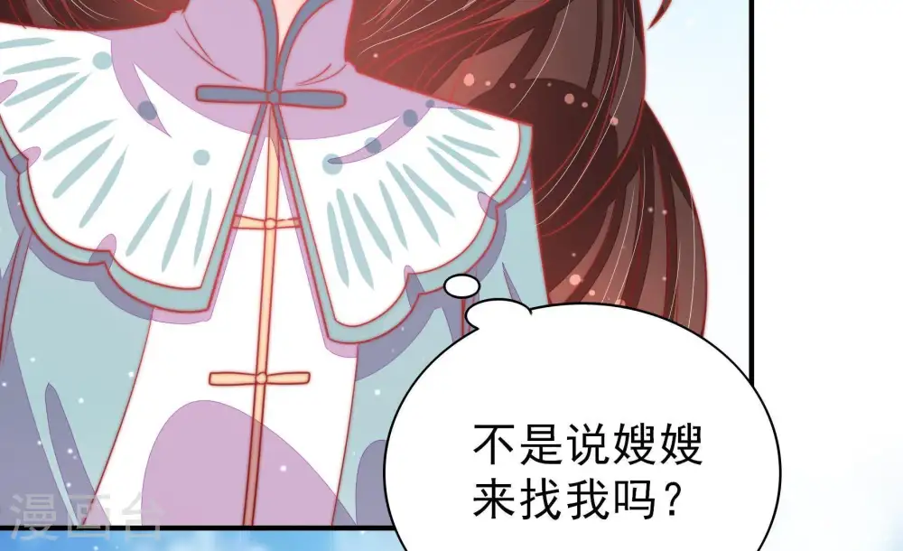 第79话 求助 第12页