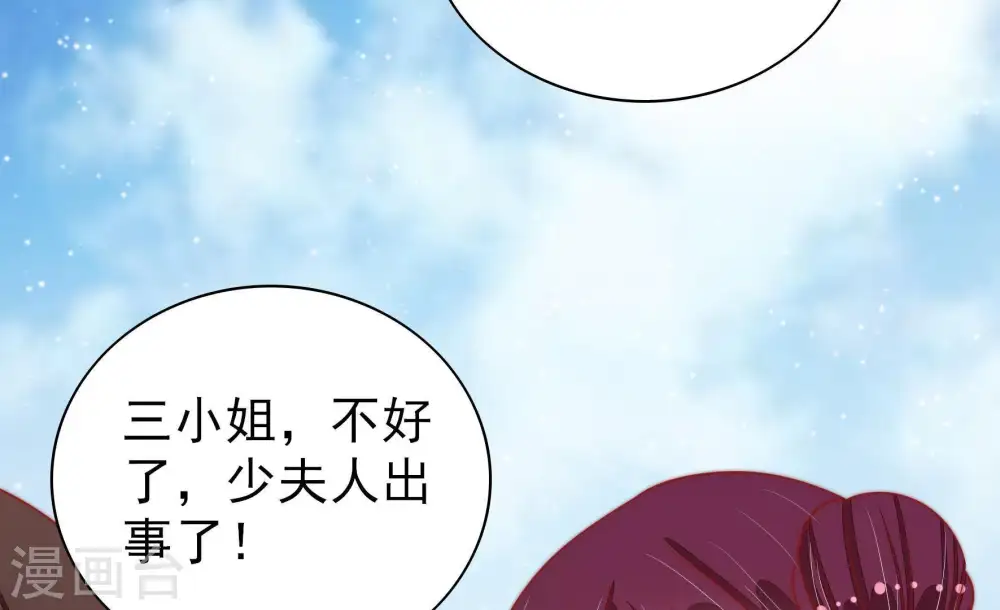 第79话 求助 第13页