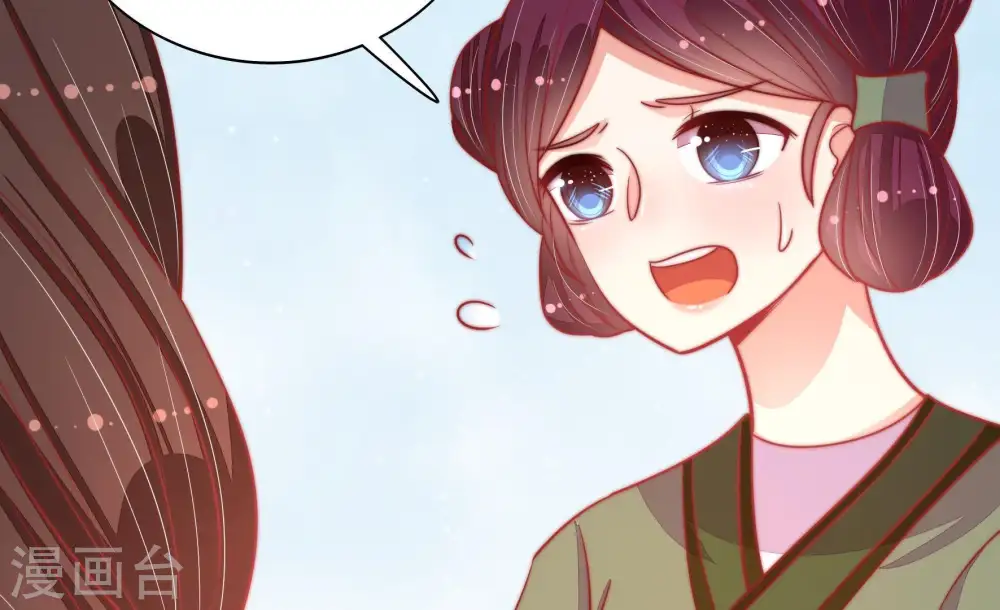 第79话 求助 第14页