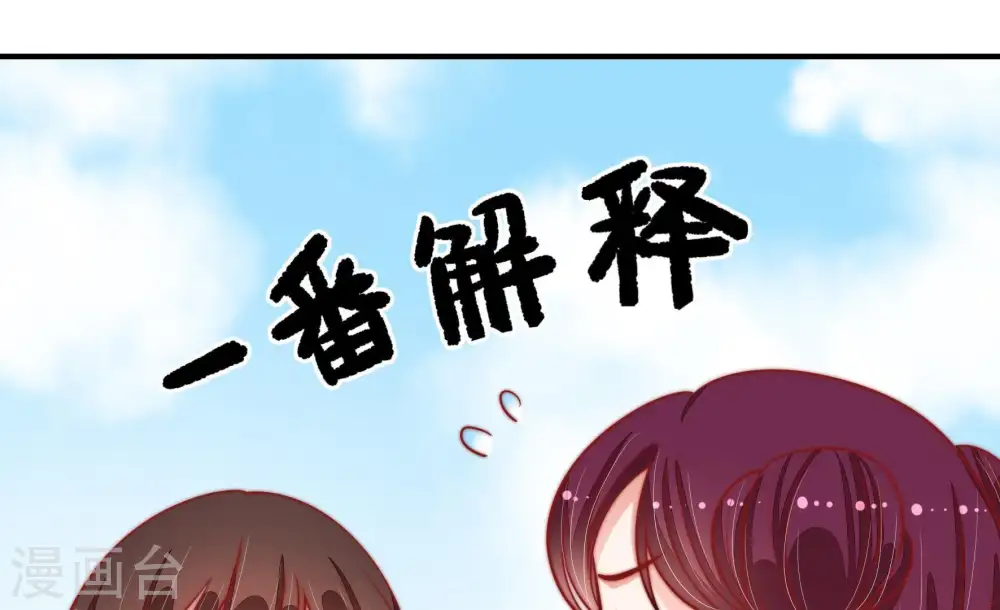 第79话 求助 第16页