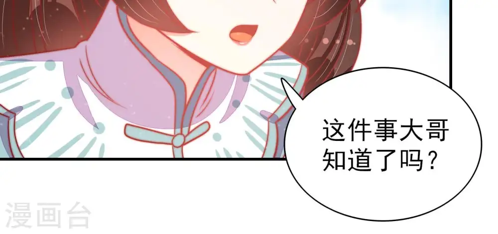 第79话 求助 第19页