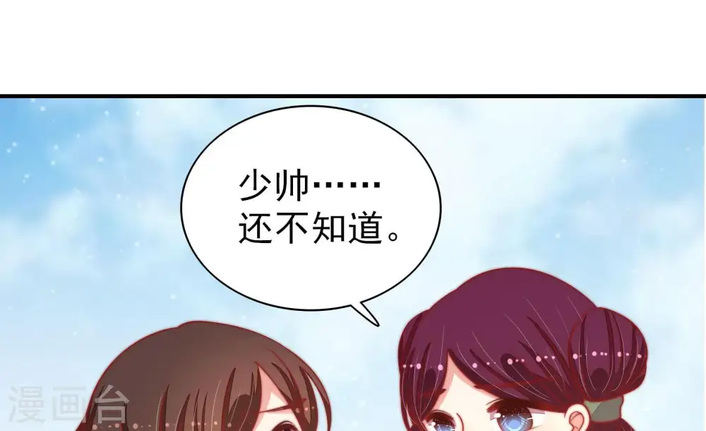 第79话 求助 第20页