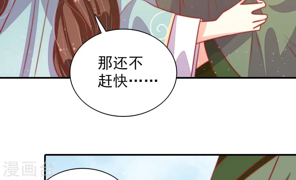 第79话 求助 第22页