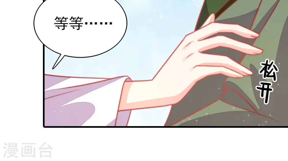第79话 求助 第23页