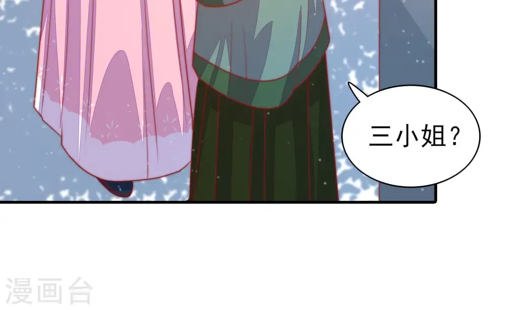 第79话 求助 第26页