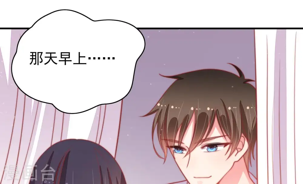 第79话 求助 第27页