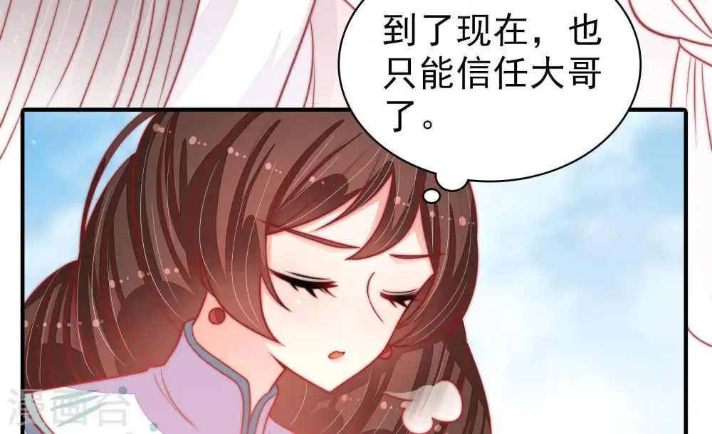 第79话 求助 第29页