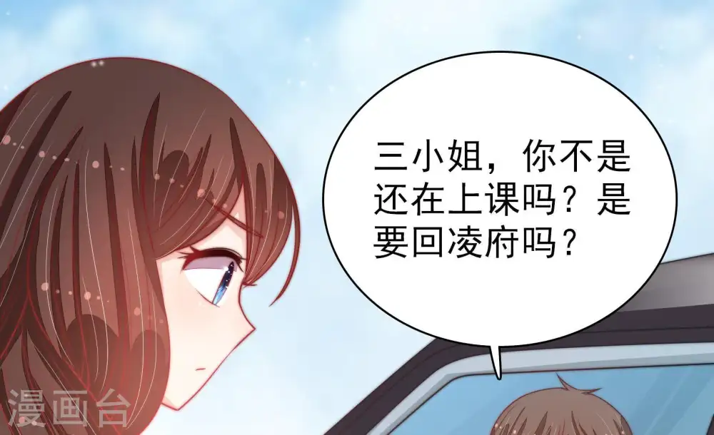 第79话 求助 第35页