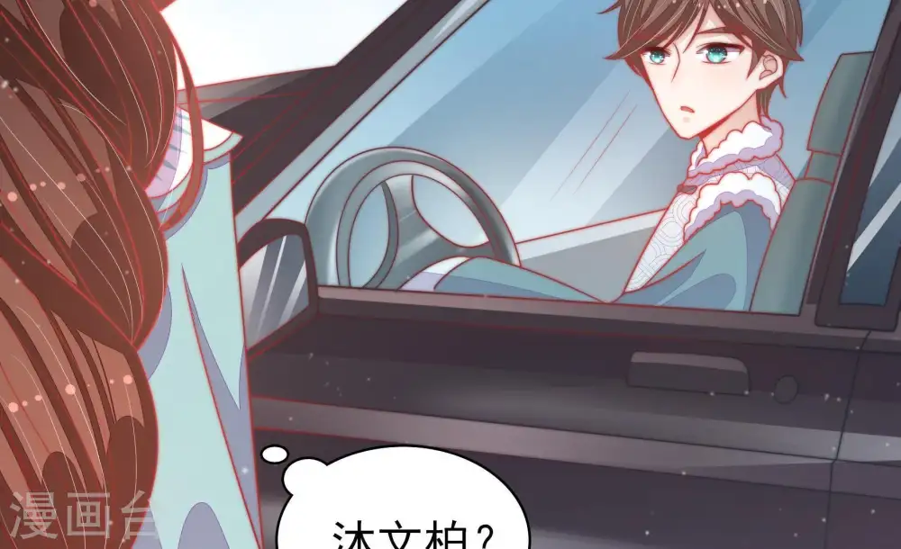 第79话 求助 第36页