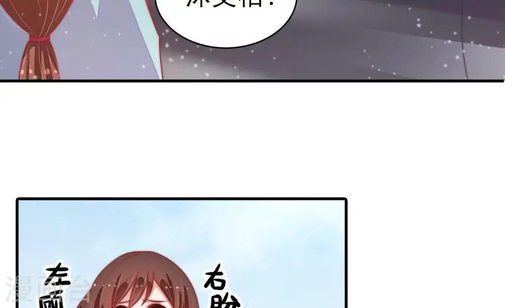 第79话 求助 第37页