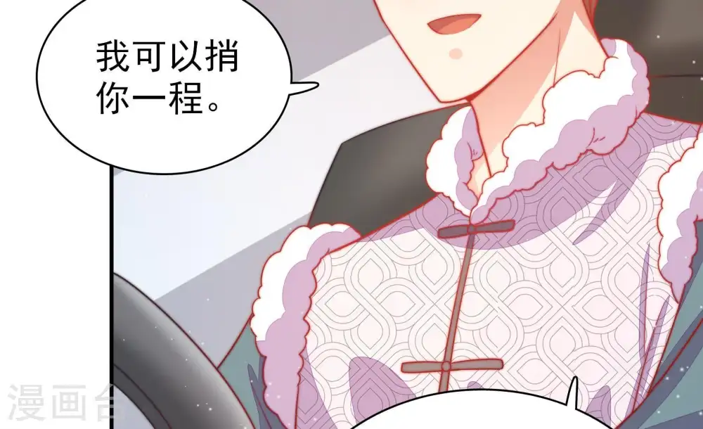 第79话 求助 第41页