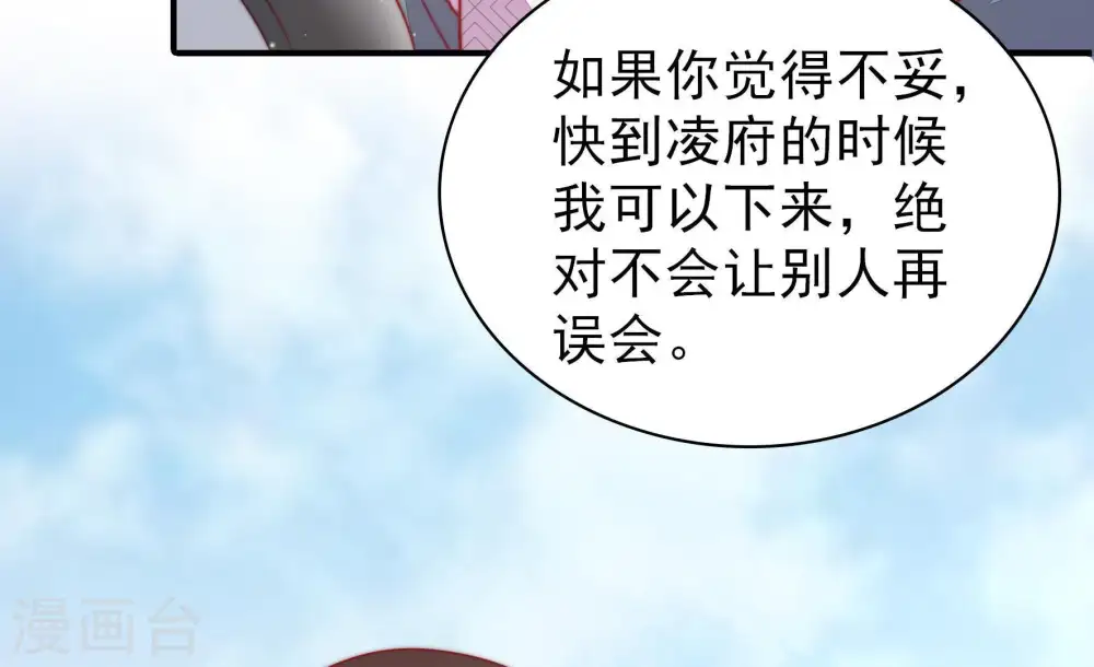 第79话 求助 第42页