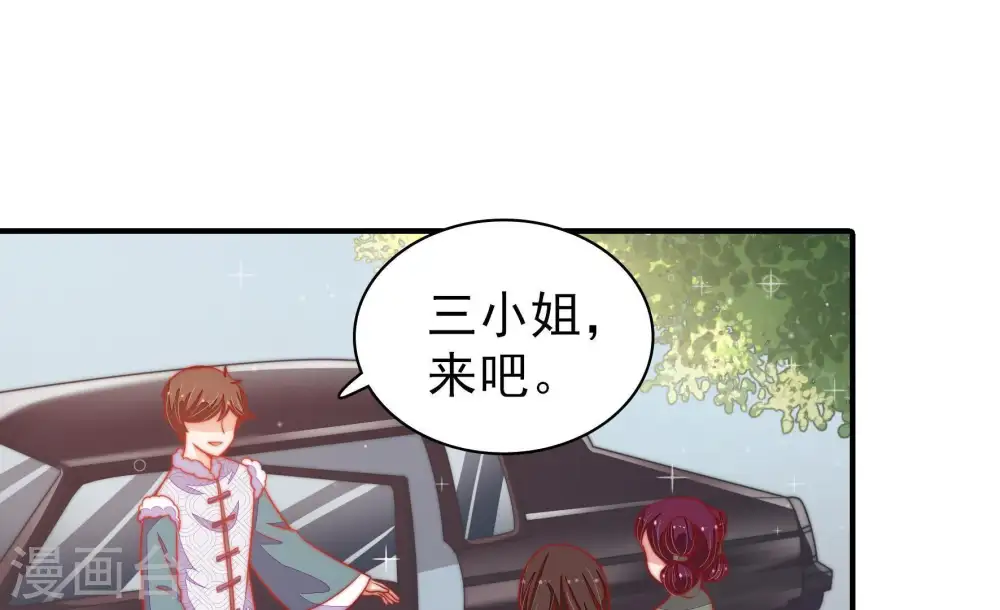 第79话 求助 第45页