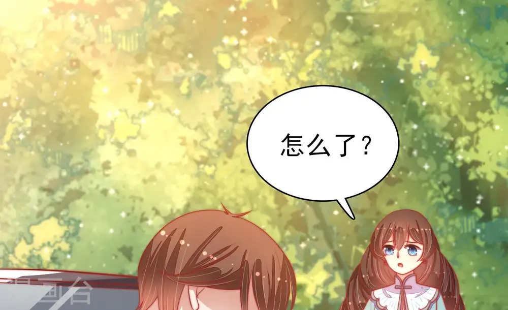 第79话 求助 第53页