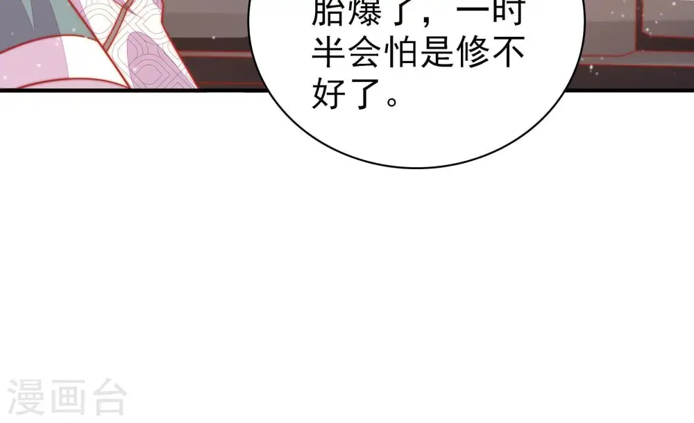 第79话 求助 第55页