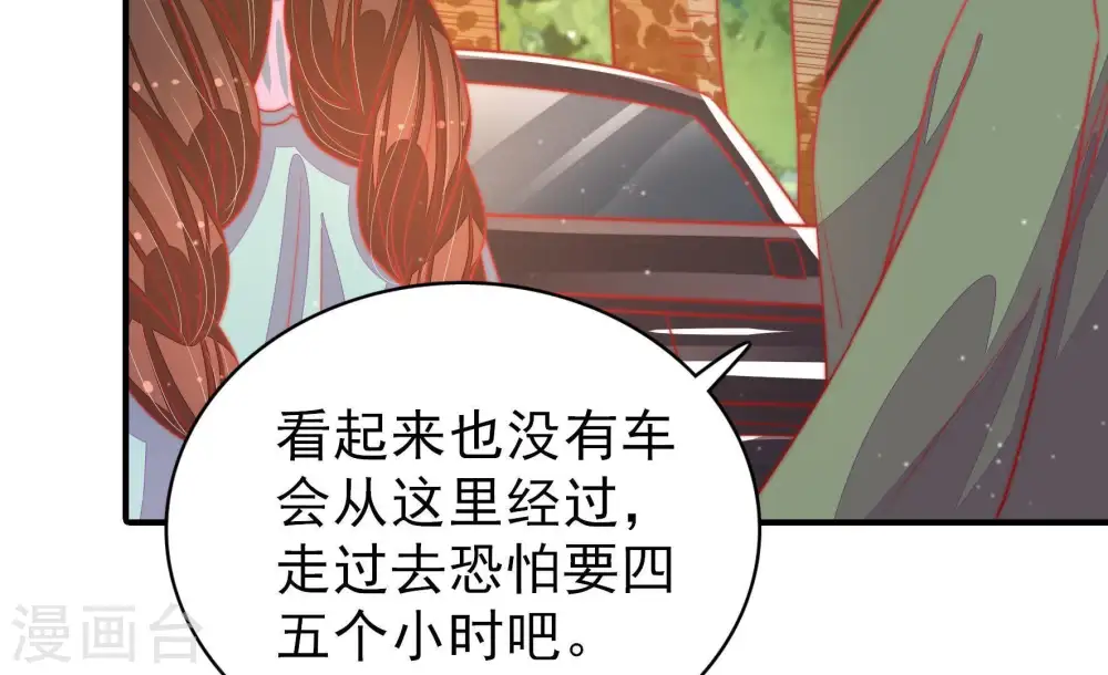 第79话 求助 第57页