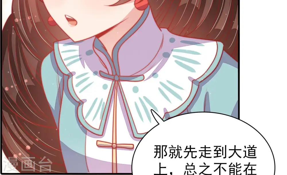 第79话 求助 第60页
