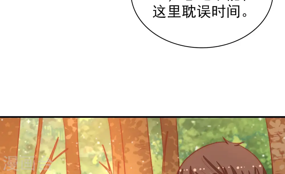 第79话 求助 第61页