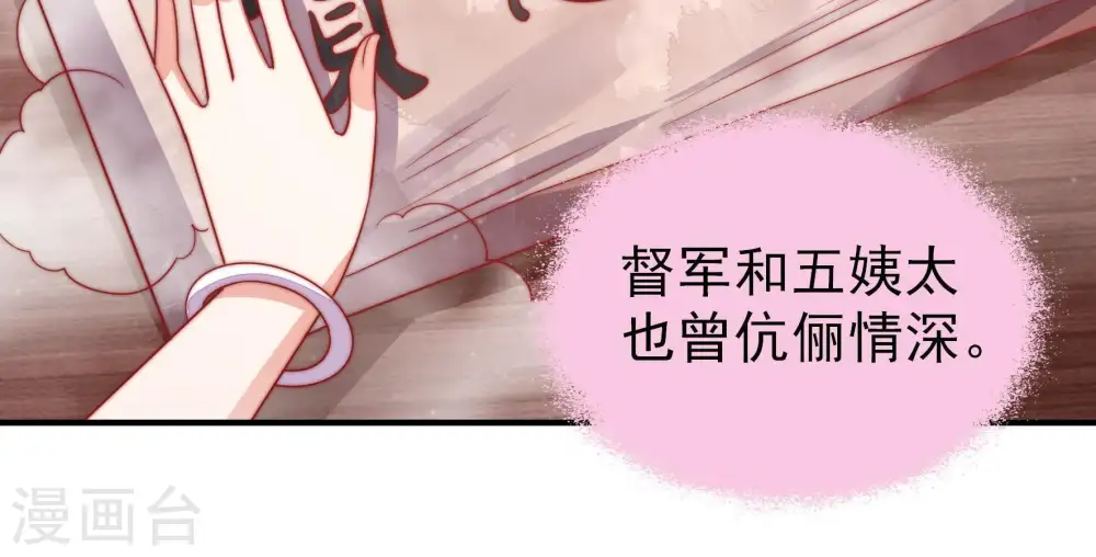 第79话 求助 第66页