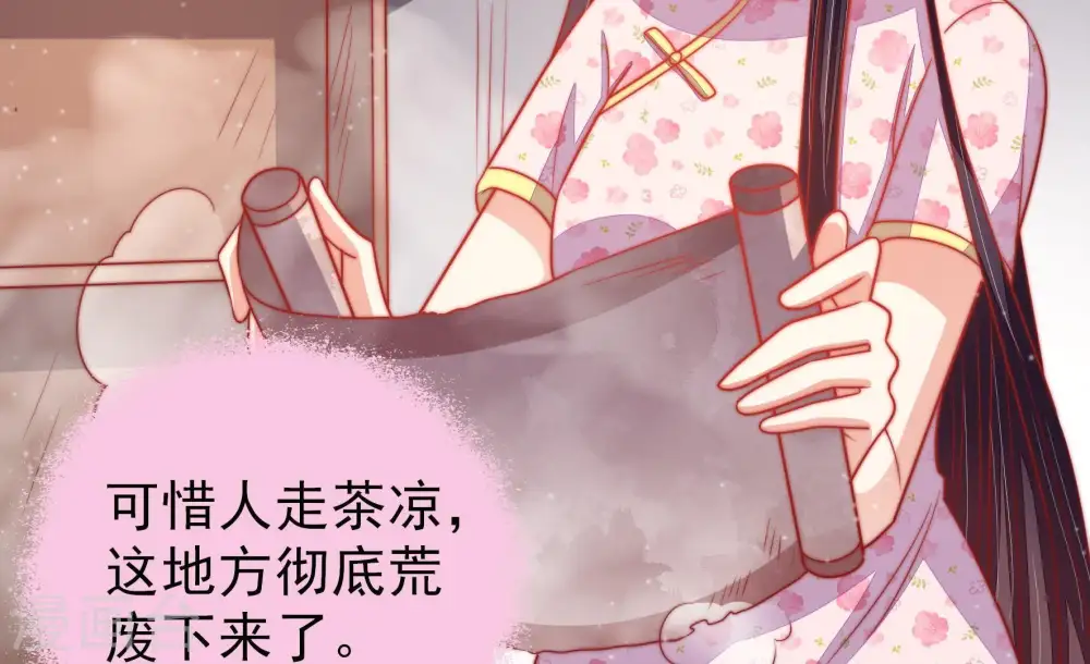 第79话 求助 第68页