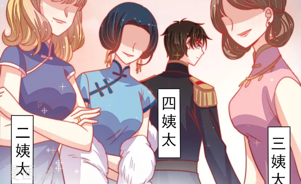 第79话 求助 第70页